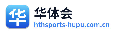 华体会 Logo
